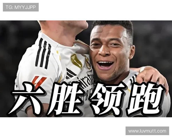 皇马连胜巩固领跑优势，但隐患是否已对争冠形势产生影响